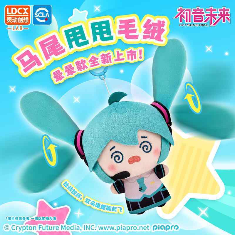 Hatsune Miku Double Ponytail R – обзор и цена Supply Event